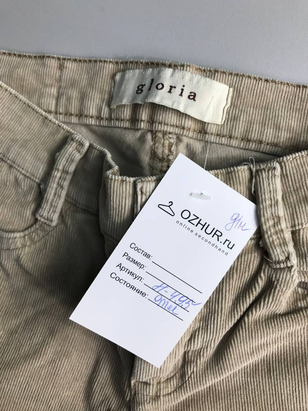 Брюки Gloria вельветовые, как у папы, для мальчика 9-10 лет