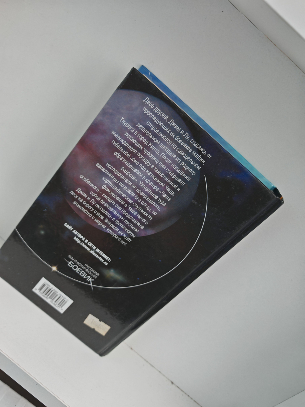 Ловушка для змей