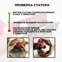 Прибор для определения межвиткового замыкания, индикатор межвиткового замыкания, индикатор короткозамкнутых витков, ИКЗ-3, определитель короткозамкнутого витка, проверка якоря.