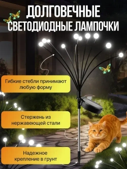 Садовые светильники на солнечных батареях / Фонарики садовые на солнечных батареях 2шт G-secret