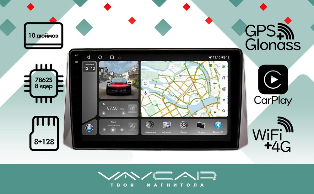 Магнитола для Toyota RAV4 2019+ (рынок РФ и ОАЭ) - Vaycar VA77-1161-2K на Android 13, 8-ядер, 2K QLED, ТОП процессор, CarPlay,4G SIM-слот