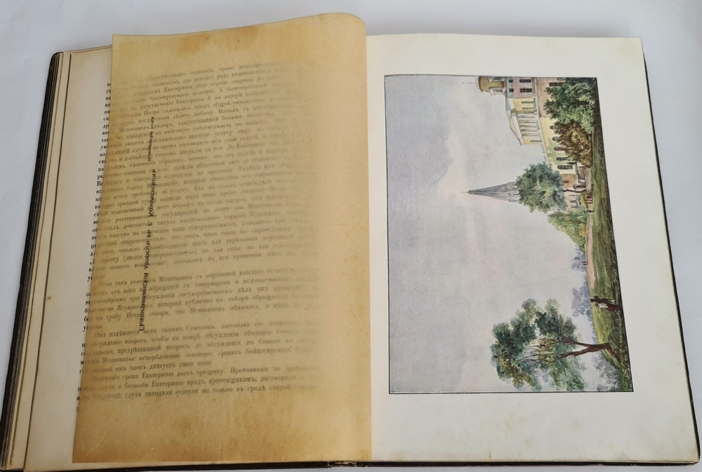 "Три века. Россия от смуты до нашего времени. Исторический сборник". В.В.Каллаша. 1913г. - антикварное издание