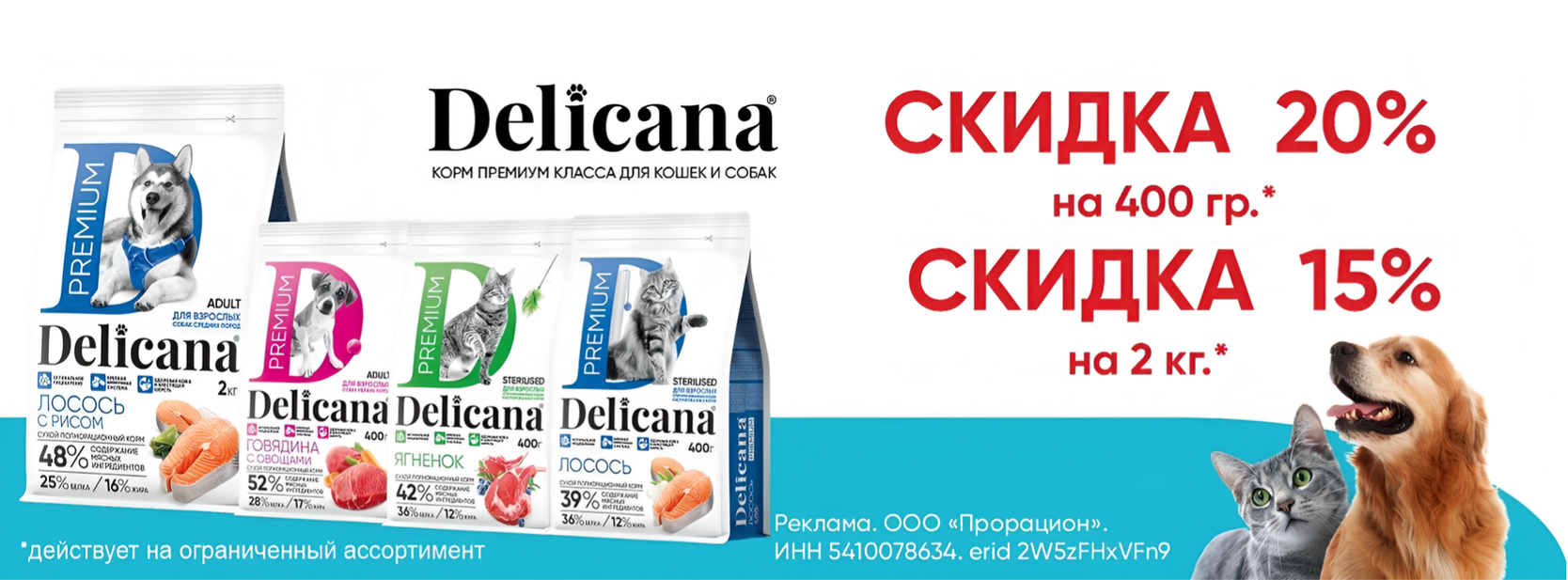 Акция действует с 01.07.2026 по 30.07.2026 г.