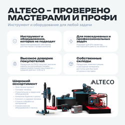 Угловая шлифмашина ALTECO AG 1600-150 EC