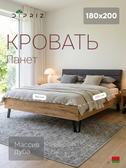 Кровать двуспальная, 180х200, Ланет, с настилом, массив дуба, лак, Dipriz