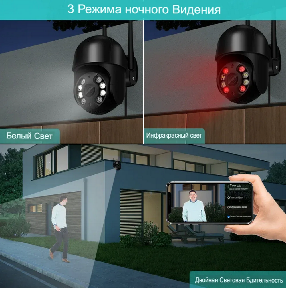 Wi-Fi Камера видеонаблюдения 3MP/IP66/ИК FaizFull FT120