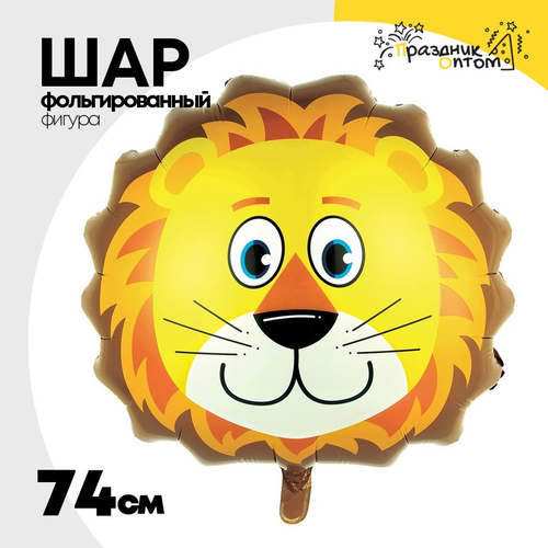 Шар Фольгированный Львенок голова большая (Желтый)