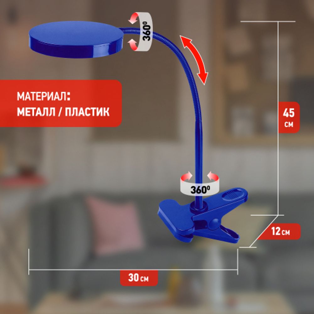 Настольный светильник ЭРА NLED-435-4W-BU светодиодный на прищепке синий | Светодиодные настольные лампы