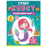 Игра-Квест для девочек, 155*214 мм, "Подводный мир", 4+, комплектация - карточки с заданиями, стартовое и финальное послание, конверт, картон