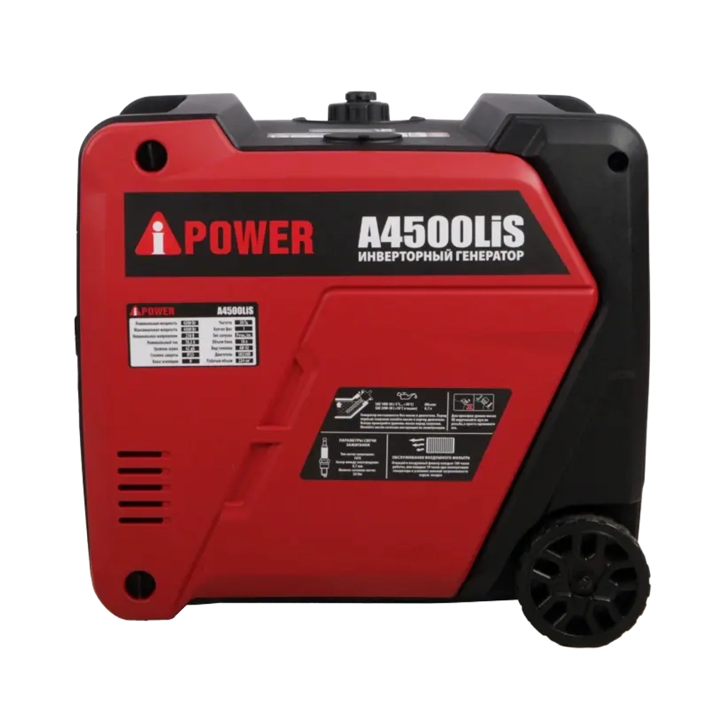 A-iPower A4500LiS инверторный генератор 20315