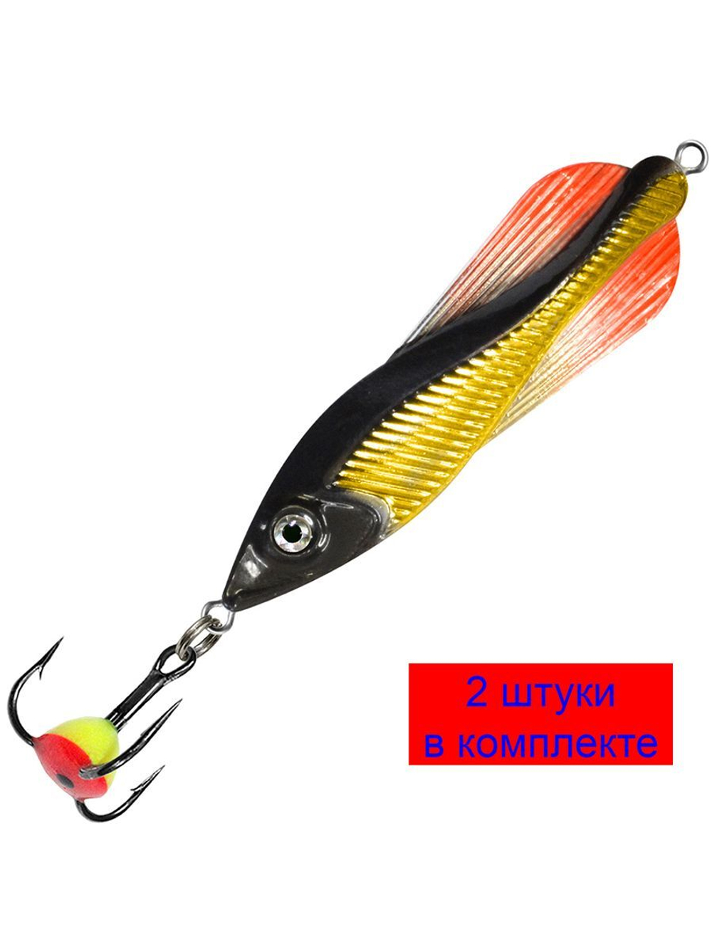 Блесна зимняя Вьюн 8,0g, цвет 05, 2 шт