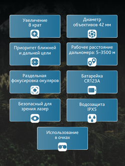 Бинокль с дальномером Levenhuk Guard 3500