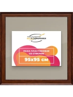 Рамка для постера и фотографий 95x95