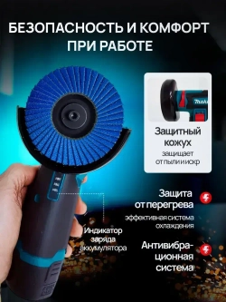 Болгарка аккумуляторная мини