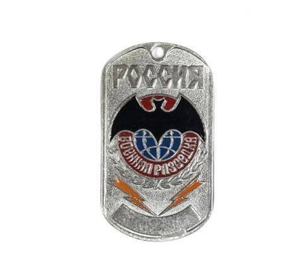 Жетон Военная Разведка нержавейка