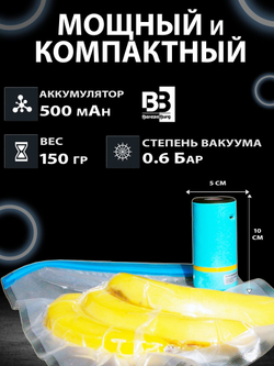 Вакууматор 500 mAh USB BerezaBurg Bbvacblu050003, голубой, с подсветкой