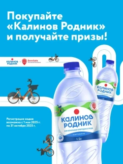 Вода газированная Калинов Родник минеральная, 6 шт х 1,5 л