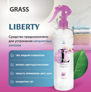 GraSS Жидкий освежитель воздуха "Liberty" Цветущая магнолия 400 мл.