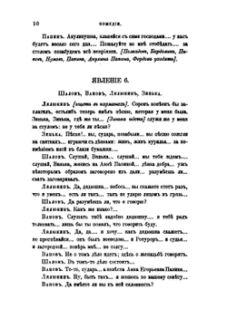 Сочинения императрицы Екатерины II. Том 2. Драматические сочинения | Екатерина II; А.Н. Пыпин