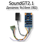 Декодер звуковой  SoundGT2 8pin (большой)