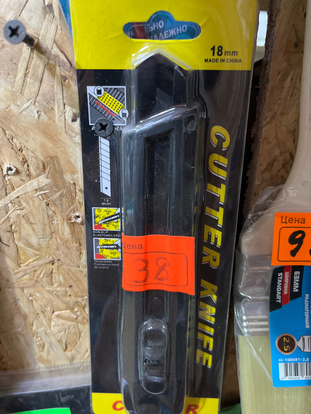 Нож канцелярский черное лезвие 18мм FZ-48