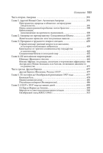 Грамматика цивилизаций