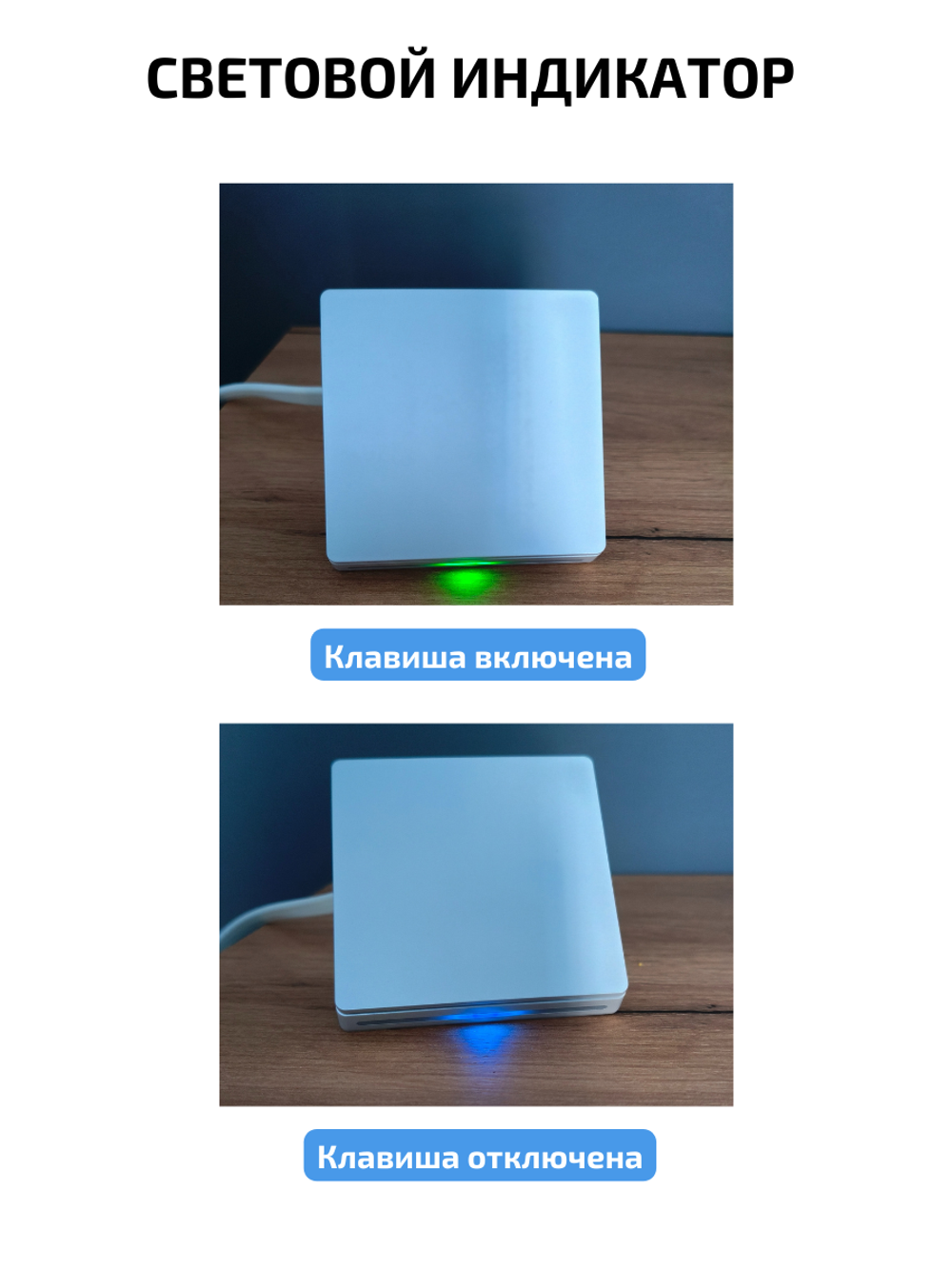 Умный выключатель ZigBee одноклавишный для Алисы