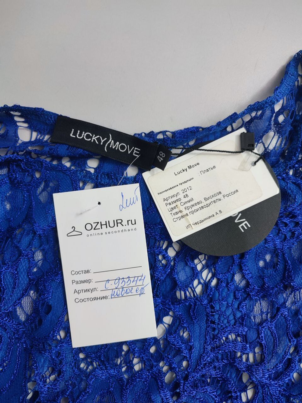 Платье Lucky Move однотонное 48 размер, новое