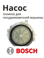 Сливной насос для ПМ Copreci BLP3, 02/015, 02015 (Италия) 00215463 (00631200, pmp011bo, 631200,  PMP042BO)
