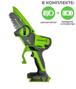 Цепная пила аккумуляторная GREENWORKS 24В,10см,1/4-1.1-28 c 1хАКБ 2Ач и ЗУ (2008207UA)