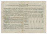 Облигация 200 рублей 1946 год. Заем восстановления и развития народного хозяйства. Серия № 010494. F