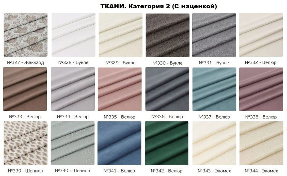 Ткань3
