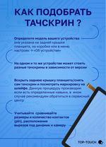 Тачскрин (сенсорное стекло) для OLM-101C4843-Ver.1 FPC