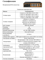 Коммутатор Optimus U1I-8G2b/2G/2S