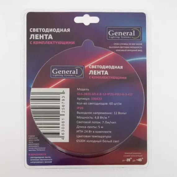 Комплект светодиодной ленты General 5 м., IP20, SMD2835, 60 LED/м., 12 В, 6500К, GENERAL (7753069)