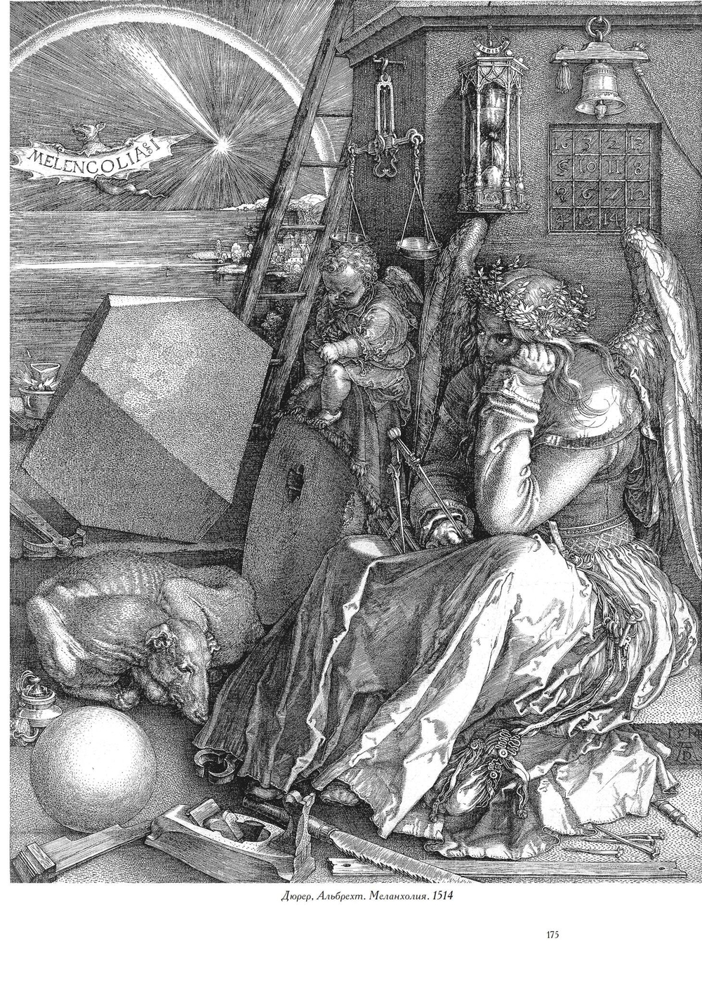 Книга Лилит. Гурвиц и другие (PDF)