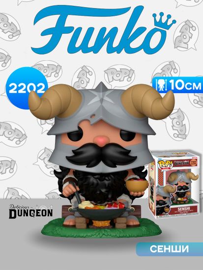 Фигурка Funko POP! Plus Delicious in Dungeon Senshi (2202) 90571 / Фигурка Фанко ПОП! по мотивам аниме "Подземелье вкусностей", Сенши