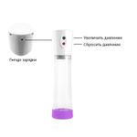 Вакуумная помпа Love Magic автоматическая