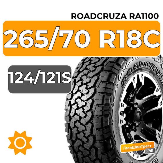 Roadcruza RA1100 265/70 R18C 124/121S