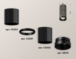 Ambrella Комплект накладного светильника Techno XS6303020