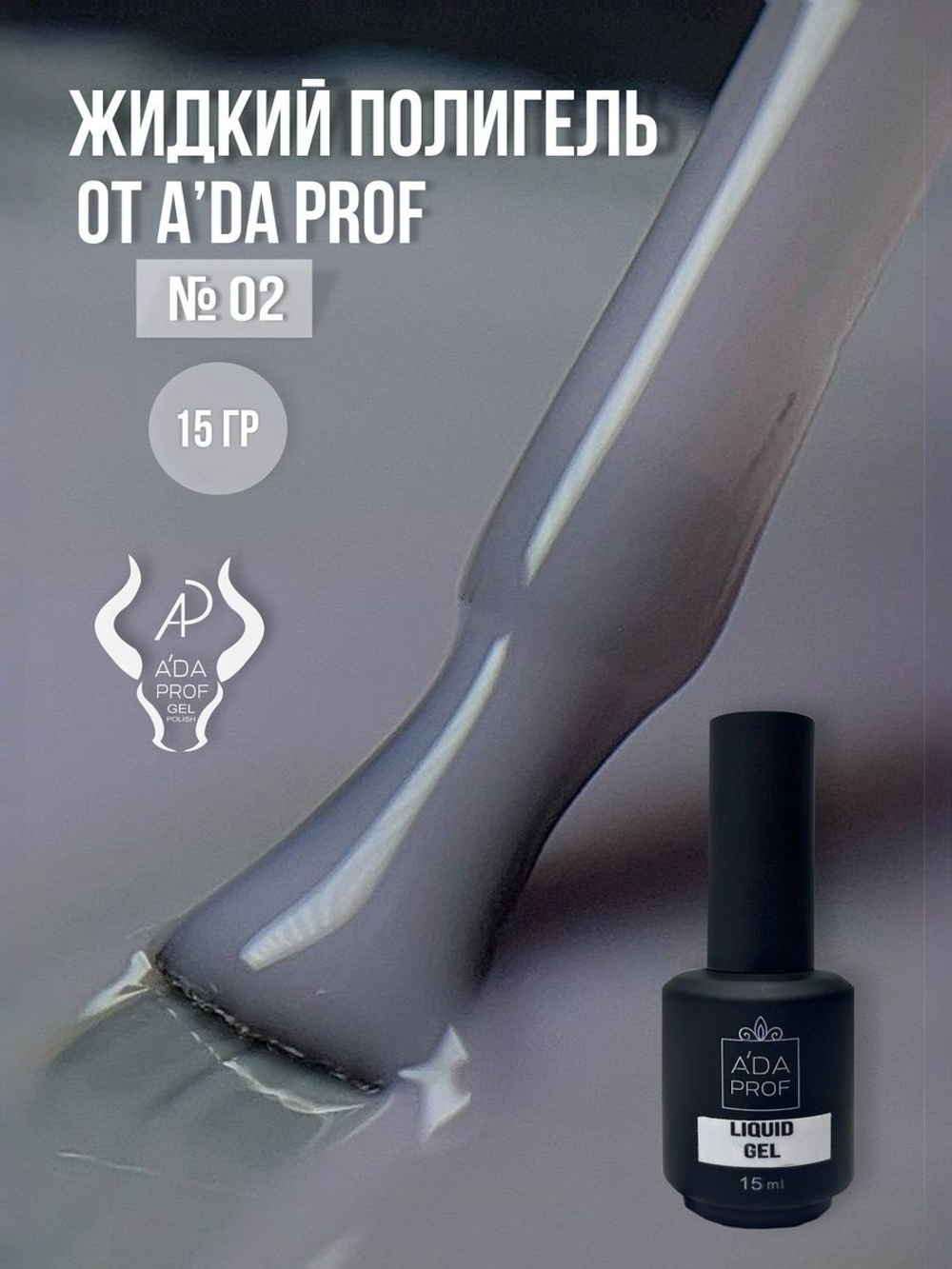 A'DA PROF Полигель Builder Gel (Билдер гель) Gel № 9