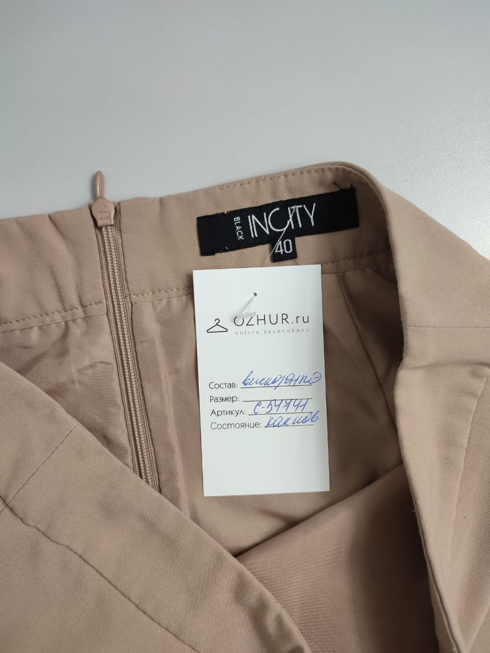Юбка Incity классическая 40 размер