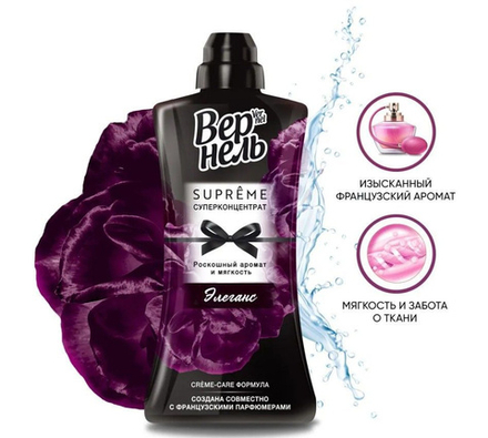 Вернель 1.2л. Супрэм Элеганс кондиционер д/белья концентр. д/в тип.бел.