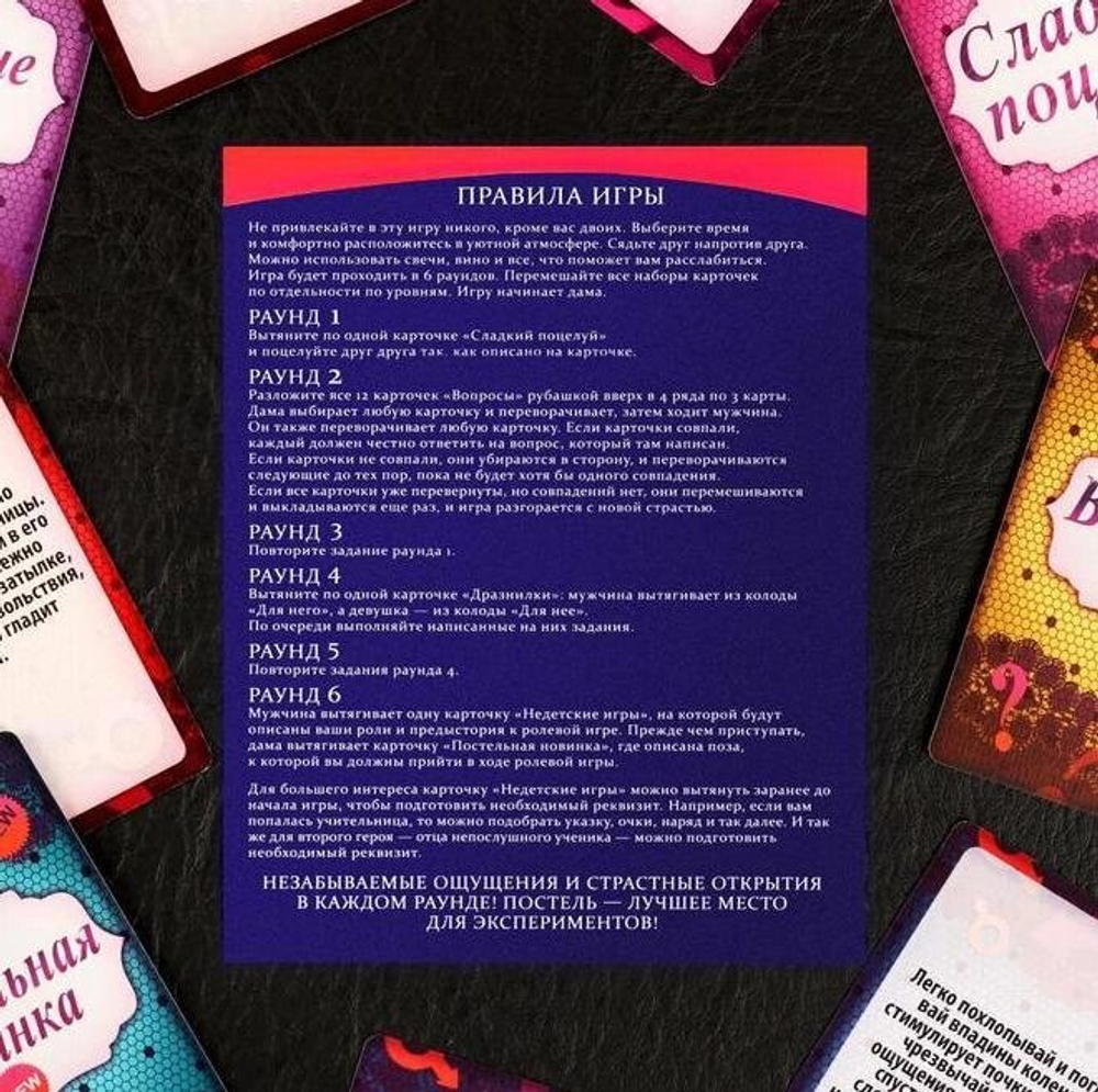 Игра для двоих «Ахи вздохи. Откровенная страсть», 3 в 1 (64 карты, плетка, неоновые кубики), 18+