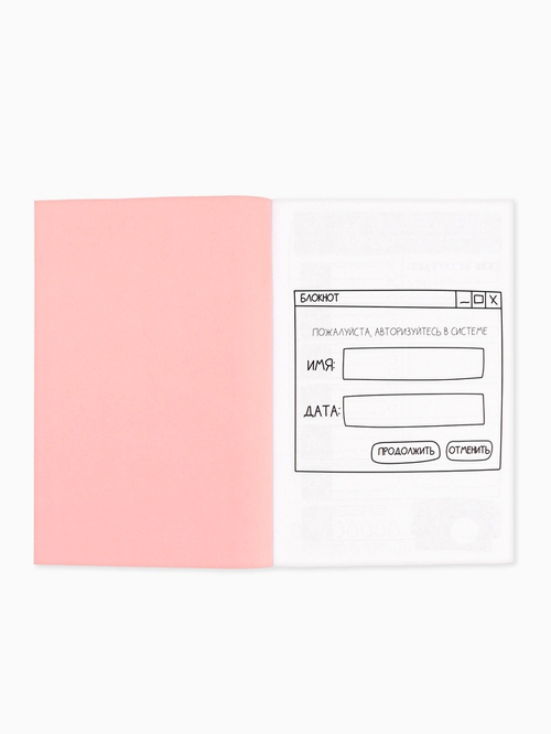 Ежедневник творческого человека «Мечтай», с заданиями А5, 120 л., в мягкой обложке