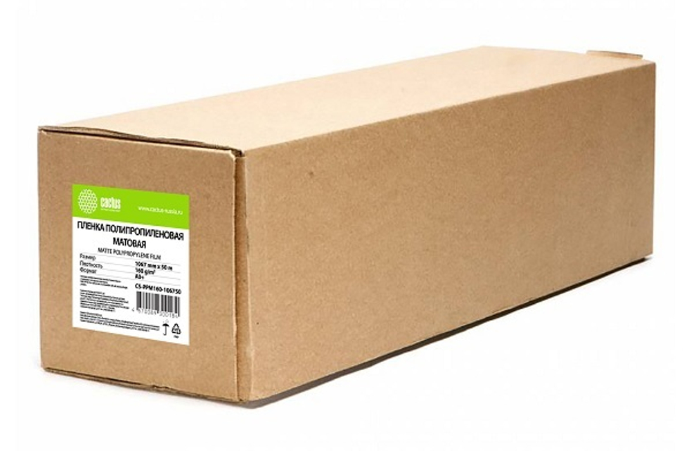 Пленка  Cactus CS-PPM160-106750