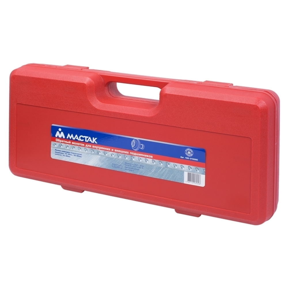 МАСТАК (100-31005C) Обратный молоток для внутренних и внешних подшипников, 15-80 мм, кейс, 6 предметов