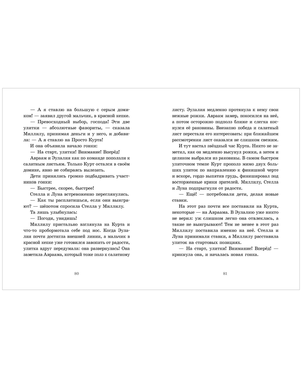 Речное дитя. Тайна плавучего дома