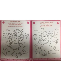 Раскраска для детей