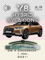 Щетки стеклоочистителя HUOYE Y8 600/400 мм на DS 4Crossback | Push button